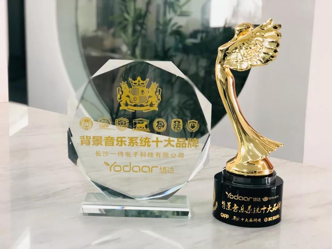 中國(guó)背景音樂(lè)系統(tǒng)十大品牌
